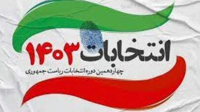 چه مواردی مصداق جرایم انتخاباتی است؟