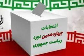اعتقال عناصر ارهابية وافشال مؤامرة '1000 ساحة' خلال فترة الانتخابات