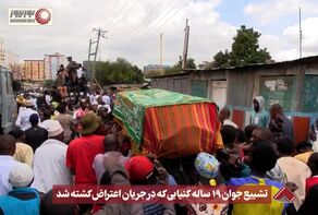 نورنما | تشییع جوان 19 ساله کنیایی که در جریان اعتراض کشته شد +فیلم