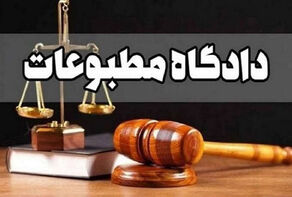 «انتخاب» مجرم شناخته شد