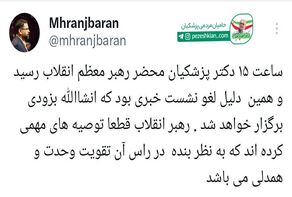 علت لغو نشست خبری رییس جمهور چه بود؟