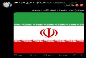 توئیت دقایقی قبل دختر شهید اسماعیل هنیه