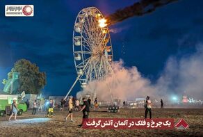 نورنما | یک چرخ وفلک در آلمان آتش گرفت +فیلم