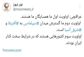 عراقچی اولویت‌های سه گانه دولت چهاردهم در بخش سیاست خارجی را تشریح کرد