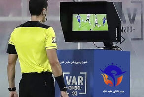 دو دستگاه VAR وارد ایران شد