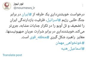 خویشتنداری در برابر شرارت صهیونیست‌ها مغایر راهبرد شکل‌گیری منطقه قوی است