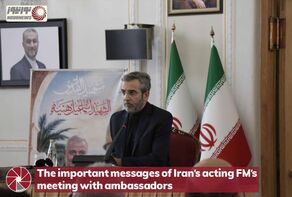 The important messages of Iran’s acting FM’s meeting with ambassadors
