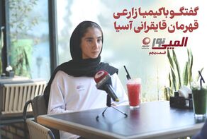 ویژه برنامه المپیکی نورنیوز، (المپینور) +فیلم