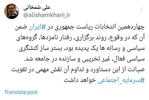 شمخانی؛ بازسازی سرمایه اجتماعی با صیانت از کنشگری سیاسی سازنده قابل حصول است
