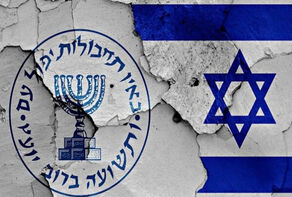 המוסד והשב