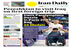 Front pages of Iran's English dailies on September 9