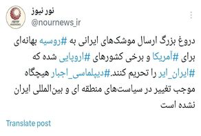 دیپلماسی اجبار علیه ایران محکوم به شکست است