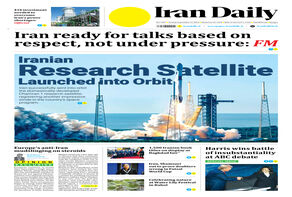Front pages of Iran's English dailies on September 15