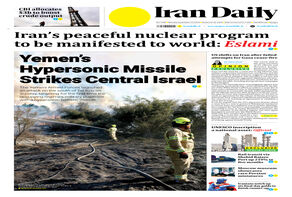 Front pages of Iran's English dailies on September 16