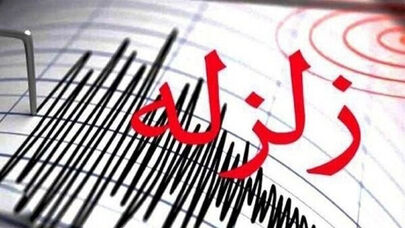 زلزله 4.1 ریشتری در هجدک