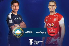 مصاف پرسپولیس- پاختاکور در شهر قدس/ پرسپولیس در آسیا طلسم‌شکنی می‌کند؟