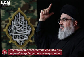 Стратегические последствия мученической смерти Сейеда Сопротивления в регионе