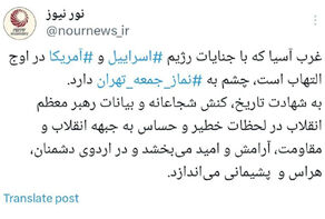 کنش شجاعانه و بیانات رهبری، مایه امید در جبهه انقلاب و هراس در اردوی دشمنان خواهد بود