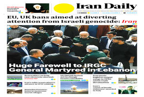 Front pages of Iran's English dailies on October1 16