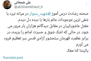 شمخاني: أنحني أمام عظمة السنوار البطل الشجاع الشهيد على درب تحرير القدس