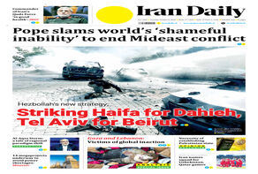 Front pages of Iran's English dailies on October 8