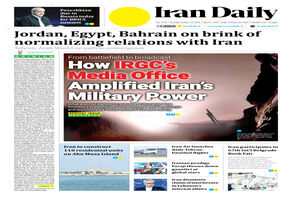 Front pages of Iran's English dailies on October 22