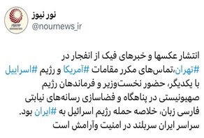 خلاصه حمله رژیم اسرائیل به ایران!