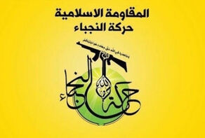 النجباء عراق به آمریکا هشدار داد؛ پایگاه‌هایتان را می‌زنیم