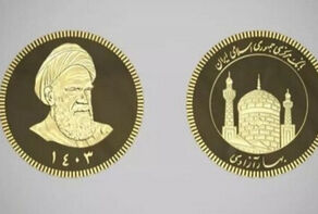 آغاز عرضه ربع سکه ضرب 1403
