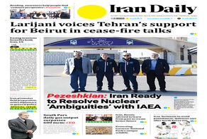 Front pages of Iran's English dailies on November 16