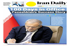 Front pages of Iran's English dailies on November 18