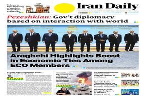 Front pages of Iran's English dailies on December 4