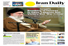 Front pages of Iran's English dailies on November 26