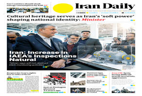 Front pages of Iran's English dailies on December 15