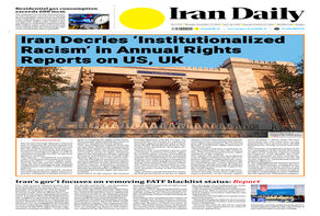 Front pages of Iran's English dailies on December 18