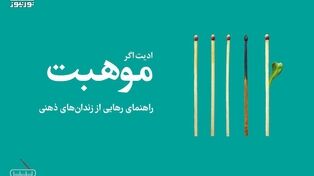 پادکست | تا حالا شده حس کنید توی زندانی گیر افتادید که اسمش “رنج”ه؟