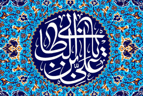 4.5 میلیون ایرانی نام و القاب امام علی(ع) را دارند