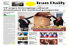 Front pages of Iran's English dailies on January 26
