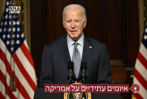 איומים עתידיים על אמריקה