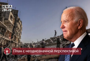 План с неоднозначной перспективой