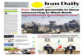 Front pages of Iran's English dailies on February 4