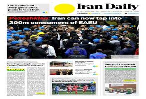Front pages of Iran's English dailies on March 1