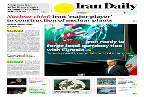Front pages of Iran's English dailies on February 22