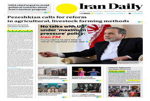 Front pages of Iran's English dailies on March 8