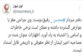 توضیحات دفتر رفیق دوست در مورد مصاحبه جنجالی اخیر او