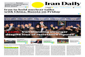 Front pages of Iran's English dailies on March 13