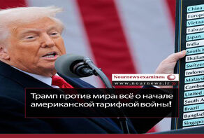 Трамп против мира; Началась тарифная война Америки с торговыми партнерами