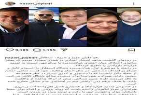 می خواهند آرامش استقلال را به هم بزنند