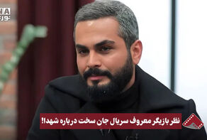 نورنما | نظر بازیگرمعروف سریال جان سخت درباره شهدا!