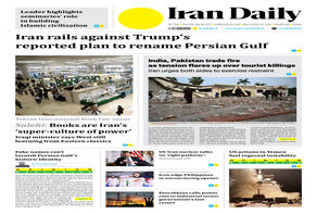 Front pages of Iran's English dailies on May 8